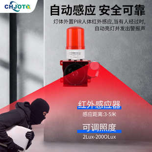 人体车辆感应声光报警器工地语音提示器车辆报警器户外防盗喇叭