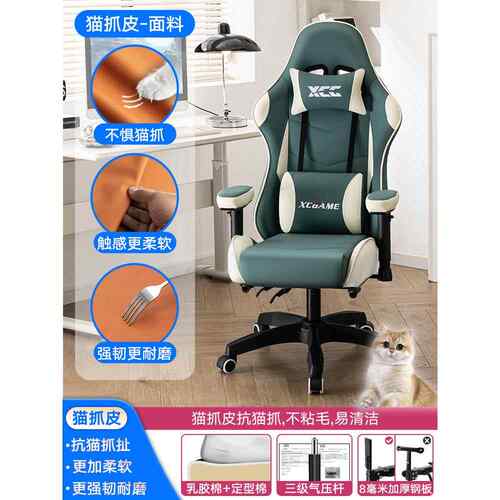 正品猫皮电竞椅舒椅适家用爪电脑男生游戏椅可躺办久坐人体工学公