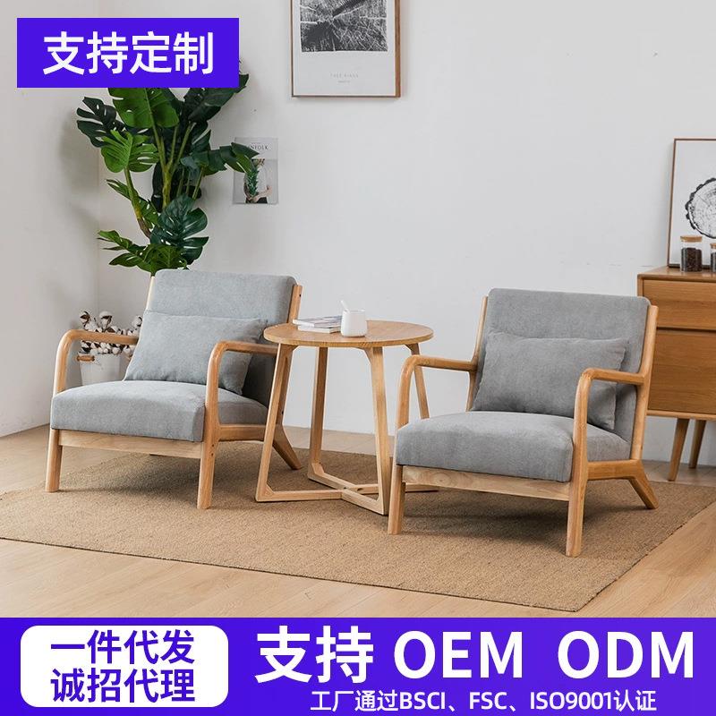 实木布艺懒人沙发简约北欧风户外家具高级感酒店接待办公实木沙发