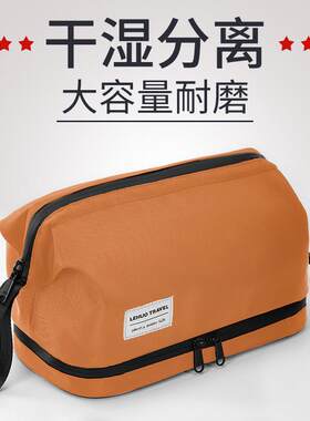 洗漱包男式旅行男士出差男干 干湿分离套装收纳女2025新款高端化