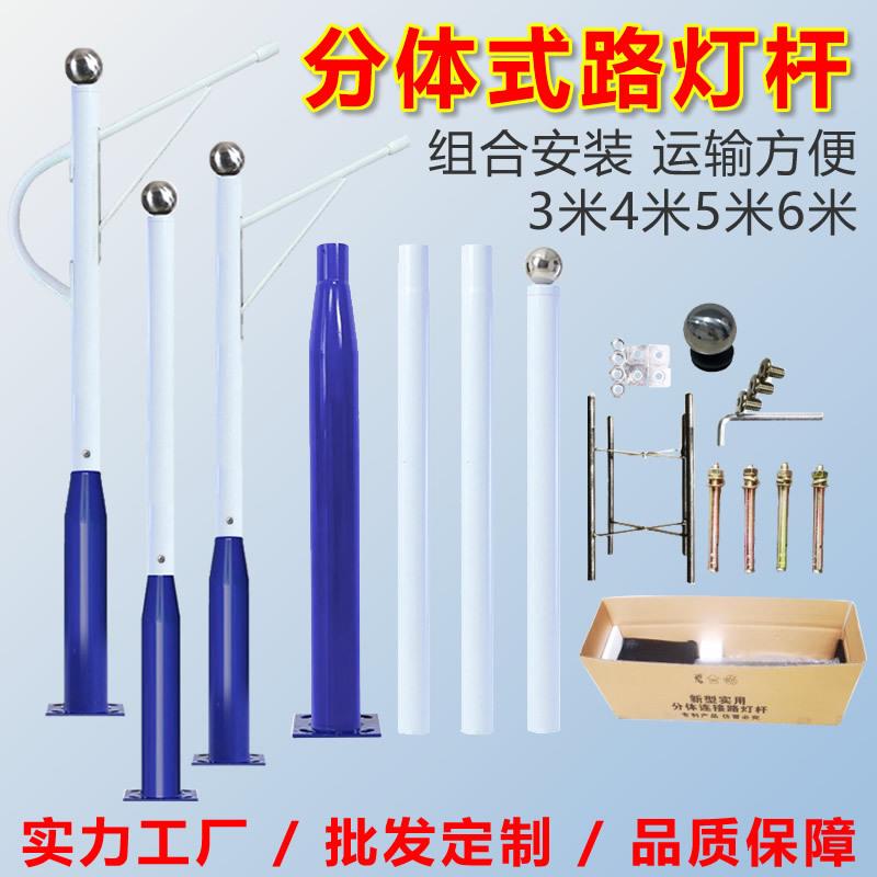 分体路灯杆太阳能户外灯杆照明灯柱杆子3米4米5米6米路灯户外杆