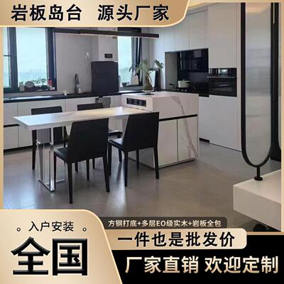 鱼肚白伸缩岛台餐桌一体家用小户型现代简约导台定制高级岩板岛台