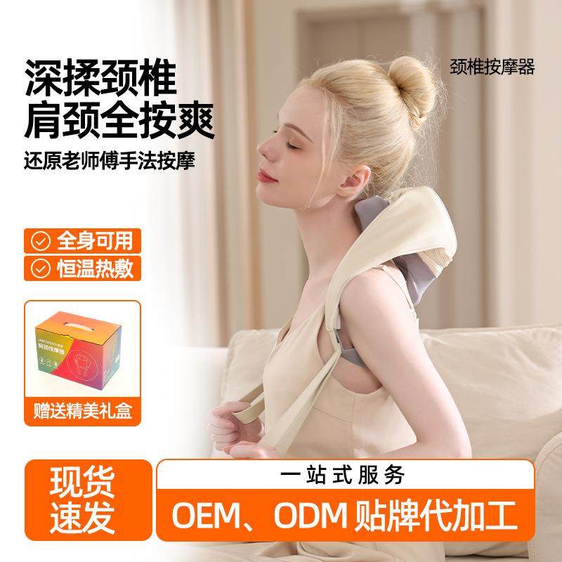 斜方肌肩颈按摩仪颈部护颈仪颈椎按摩器脖子揉捏神器热敷按摩披肩