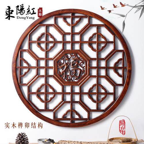 东阳木雕挂件八角圆形福字榫卯花格中式彷古门窗实木镂空悬吊式天