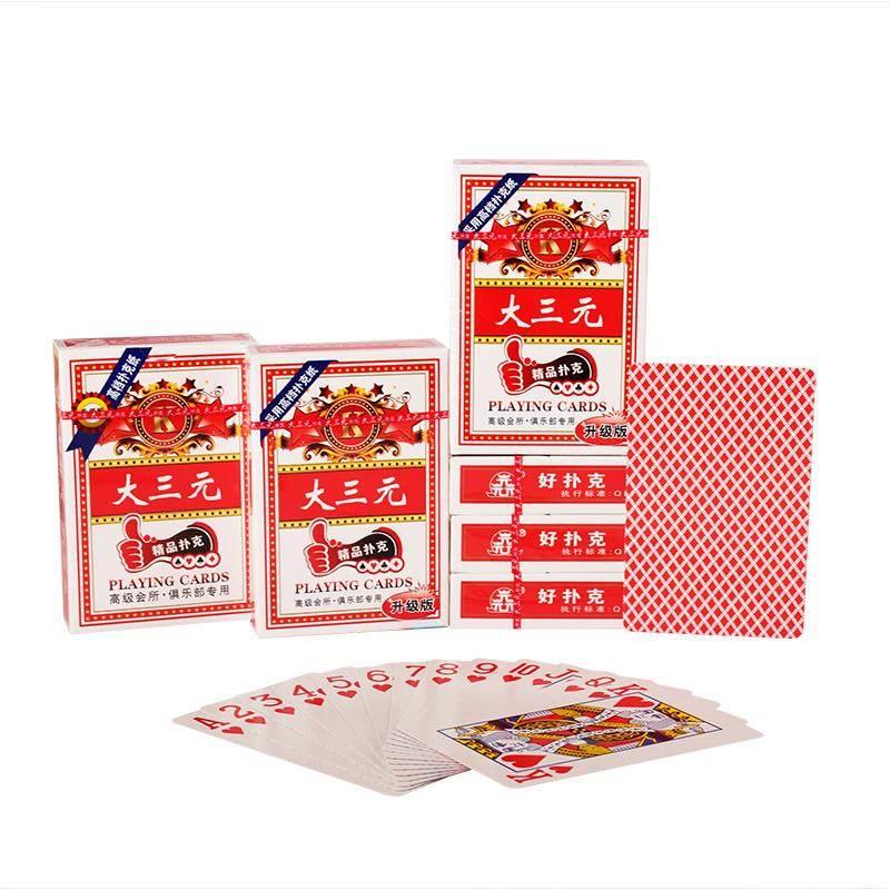 精品扑克牌大三元耐用加厚10副-100副家用棋牌室专用纸牌包邮