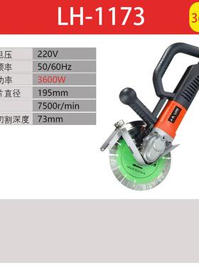 跨境力虎LH-1173开槽机墙面水泥路墙洞混凝土钢筋线盒石材切割机