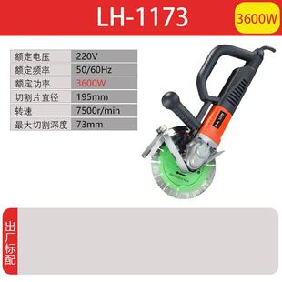 1173开槽机墙面水泥路墙洞混凝土钢筋线盒石材切割机 跨境力虎LH