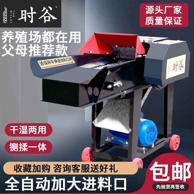 2024新款铡草丝机秸秆粉碎机加厚湿两用玉米粉碎牛羊养殖切草