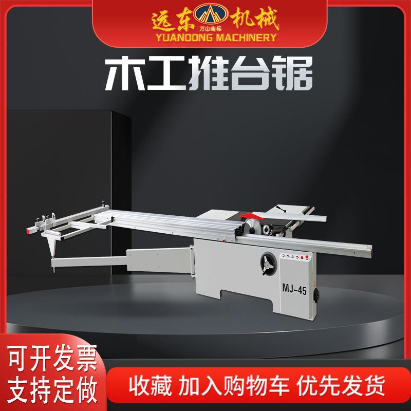 木工机械数控推台锯45度90度无尘锯切割锯一体机木工裁板锯子母锯