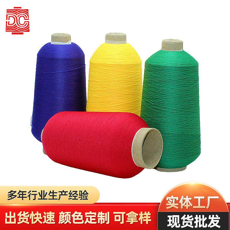 锦纶200D高弹力锁边线有色弹力丝线锦纶高弹缝纫线密拷线厂家