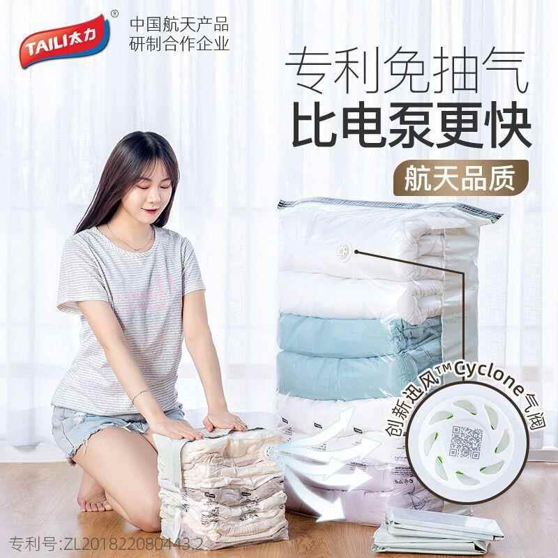 太力免抽特大立体真空压缩袋衣物厚棉被子羽绒衣服收纳袋白色3个