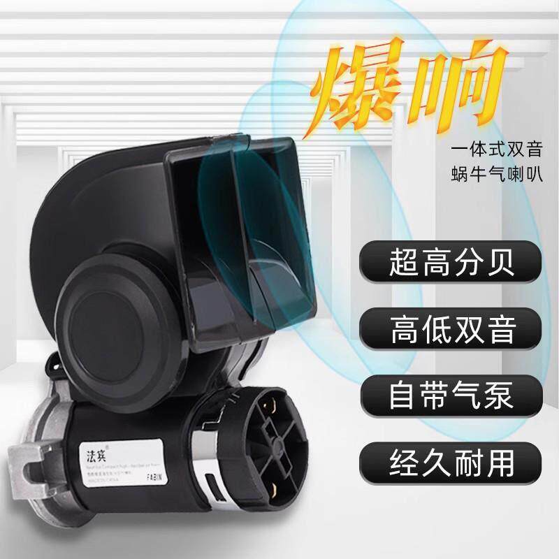 电气喇叭12v超响防水气喇叭汽车汽笛机车大货车喇叭24v蜗牛喇叭
