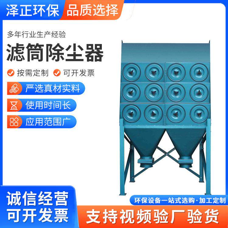 工业滤筒除尘器打磨粉尘除尘设备脉冲除尘器滤筒除尘器