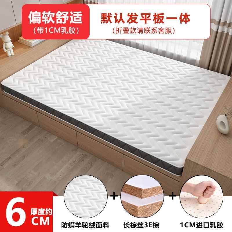 榻榻米床专垫MJO尺寸乳胶椰棕塌塌米子软垫垫家用垫卧室用床工厂