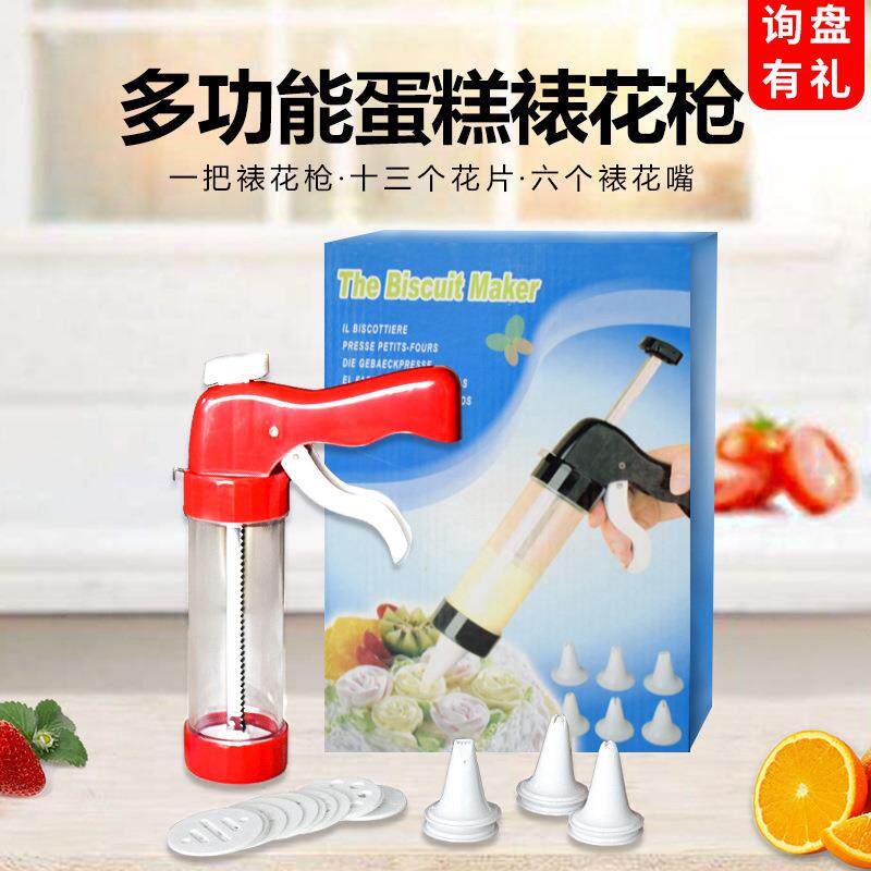 雅焙烘焙工具 多功能曲奇饼干模具裱花枪饼干机奶油裱花枪 裱花嘴