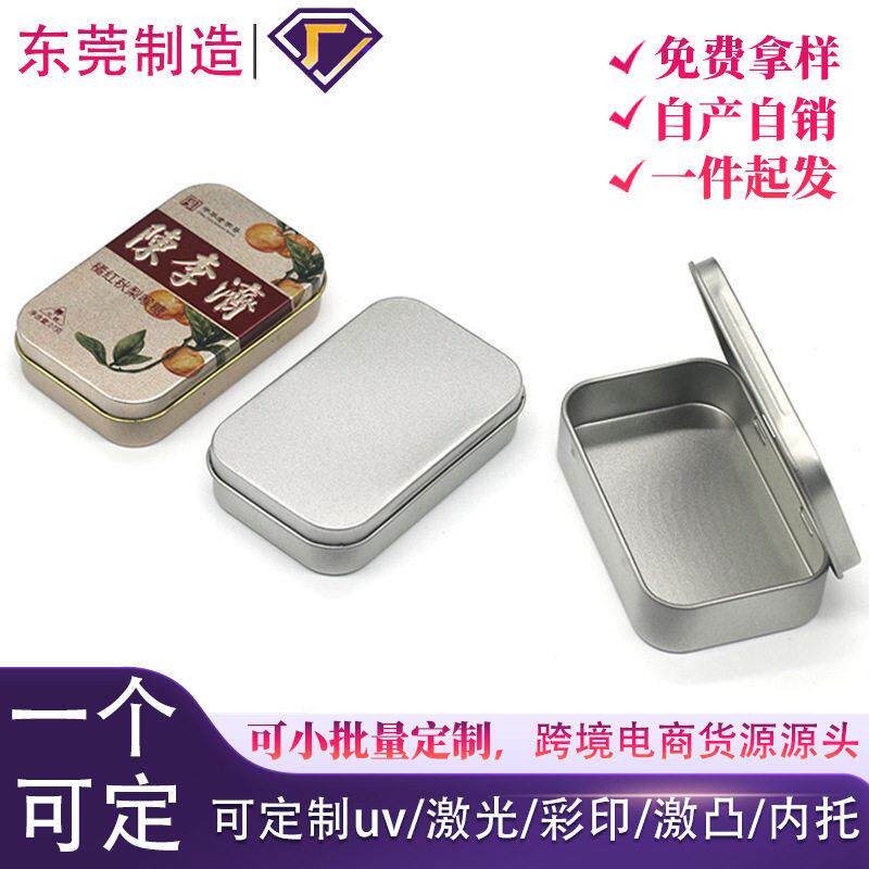 带铰链马口铁盒小铁盒丸首饰金属收纳包装盒食品首饰收纳