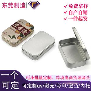 带铰链马口铁盒小铁盒丸首饰金属收纳包装盒食品首饰收纳