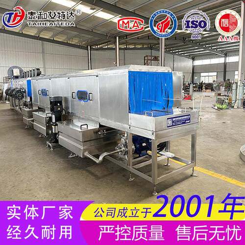 工业金属罐清洗机玻璃瓶清洗机全自动塑料周转筐托盘清洗机