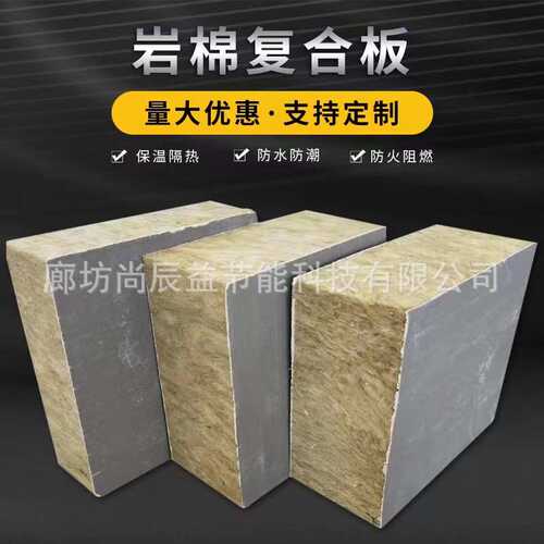 聚氨酯岩棉复合板 砂浆纸岩棉外墙防火阻燃轻质双面复合隔热板