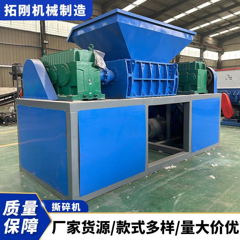 双轴垃圾塑料撕碎机金属设备粉碎机多功能橡胶撕碎机