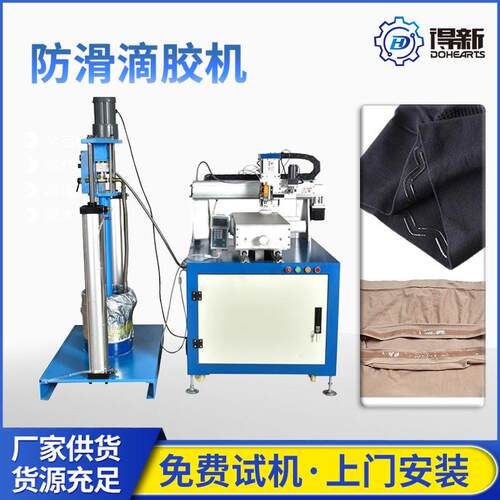 自动平面点胶机服装布料涂胶设备内衣裤防滑涂层机精准控胶