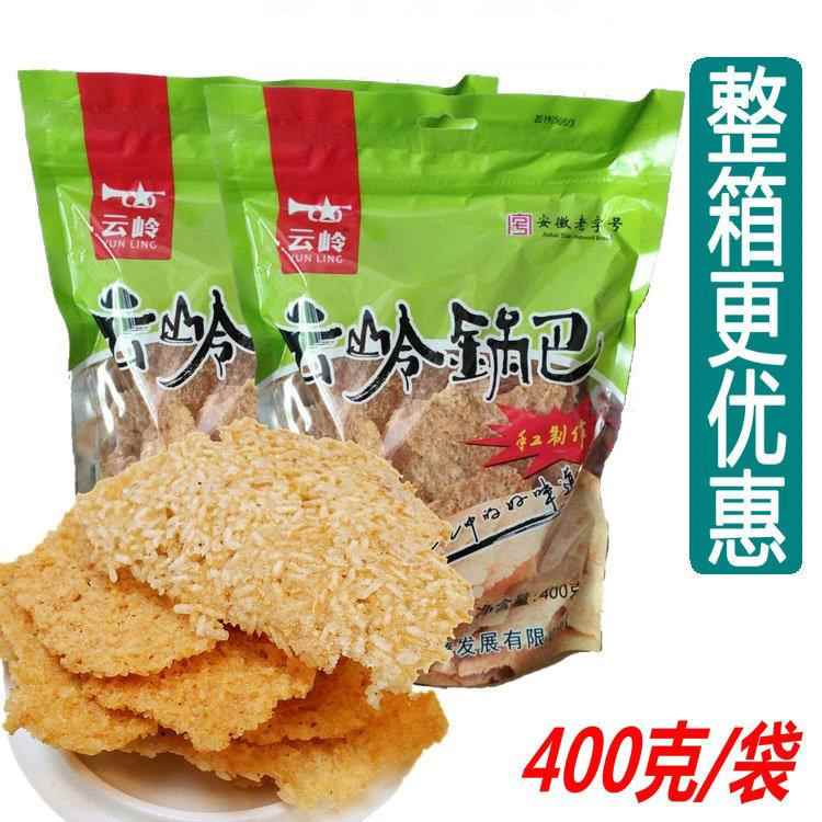 皖南泾县特产土灶柴火手工云岭锅巴原味非油炸零食小吃整箱