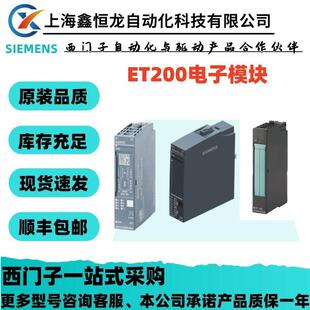 模拟式 0BA1 6GB00 适合用于A0类型 基座单元 输入端模块 6ES7134