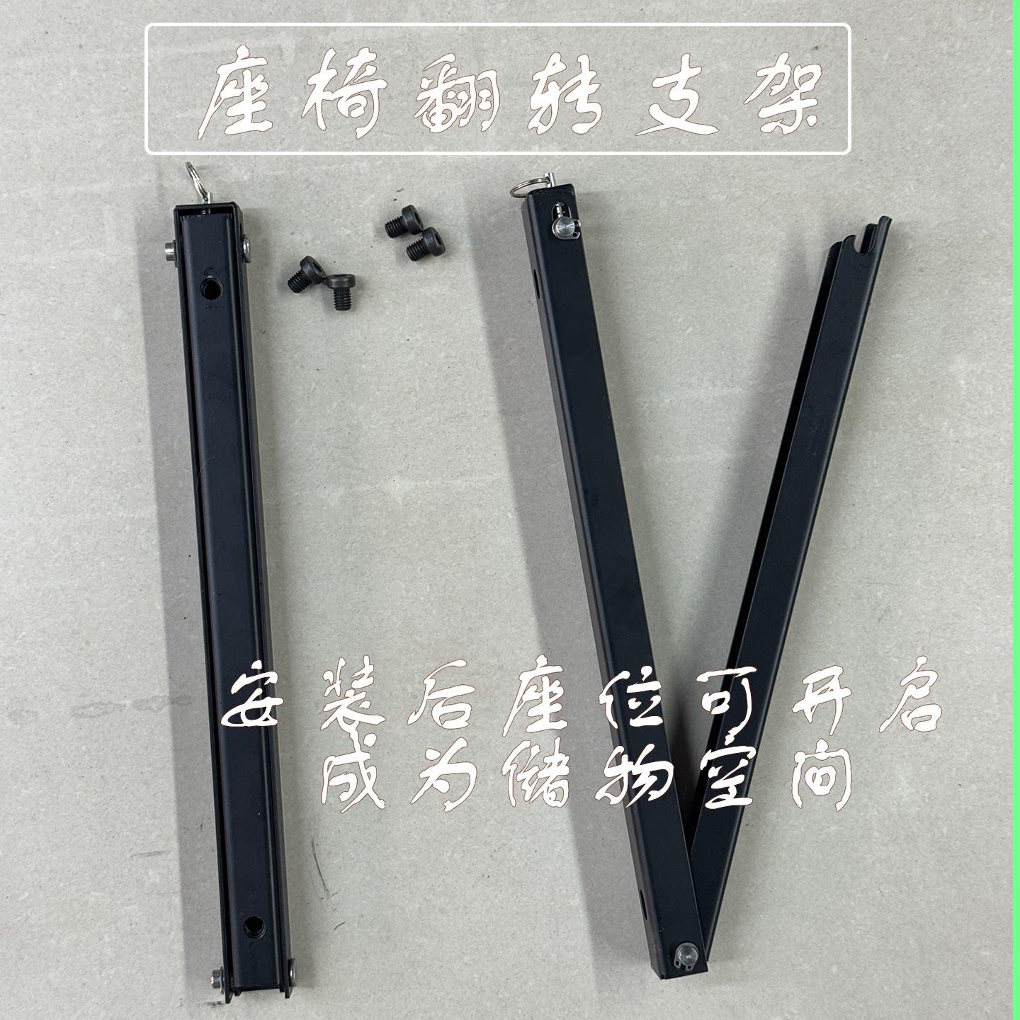 东威电动三轮车四轮车专用配件 前座椅翻转支架【成都戎马车行】