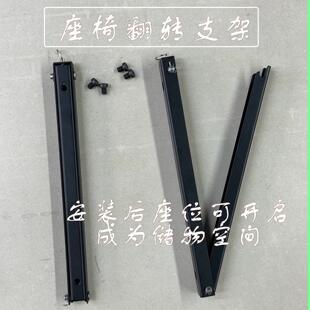 东威电动三轮车四轮车专用配件 前座椅翻转支架【成都戎马车行】