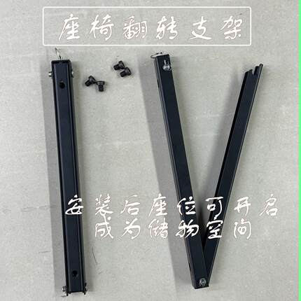 东威电动三轮车四轮车专用配件 前座椅翻转支架【成都戎马车行】