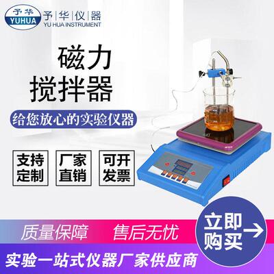 ZNCLD-BS140*140180*180230*230280*280mm定时磁力搅拌加热板