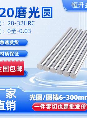 P20磨光圆P20圆钢 光圆 研磨光轴3cr2Mo圆棒P20光圆小直径8-60mm