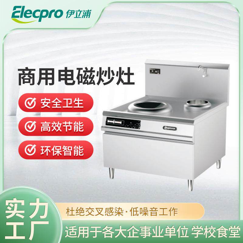 厂家商用电炒灶食堂酒店饭店智能调节电磁单双头炒灶安全高效