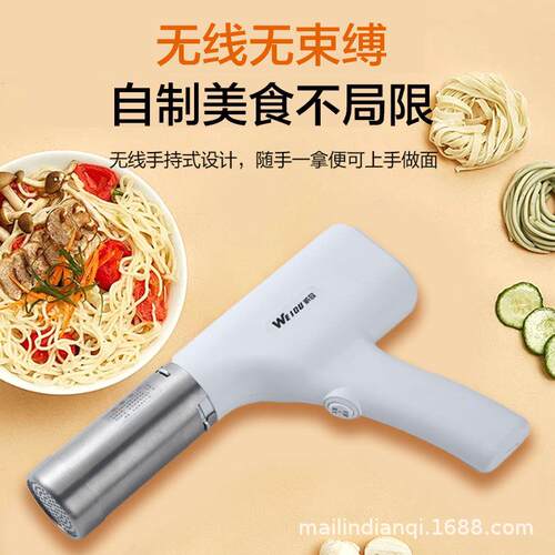 新款直销威欧手持式面条机电动压面机家用小型便携式饸烙机无线充