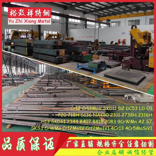 S136 718H NAK80圆棒 2738H 2316H 2083 2344圆钢 8407模具钢LD板