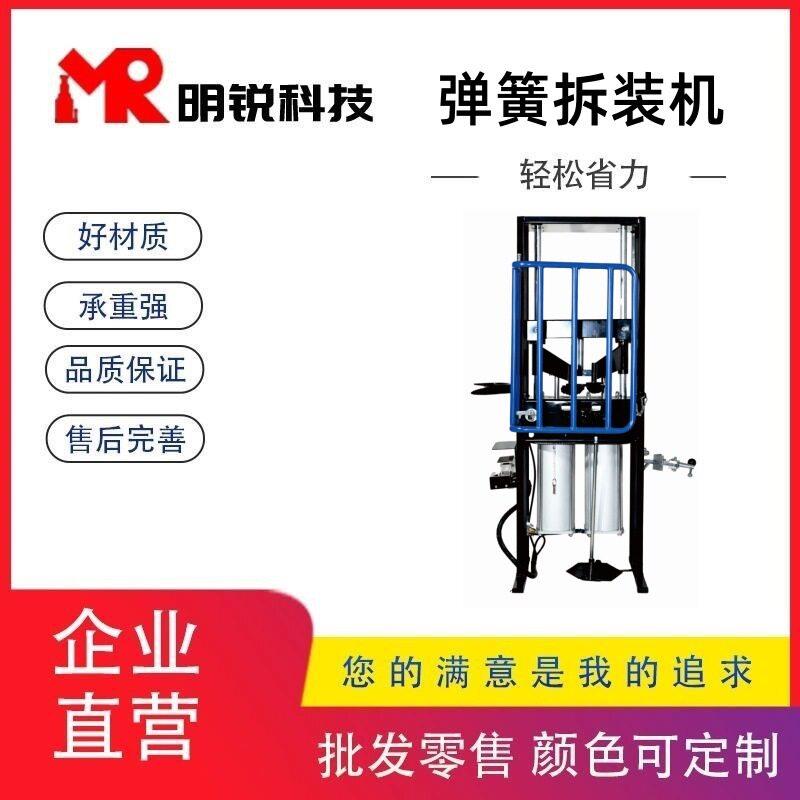 汽车震弹簧压缩器避震2吨弹簧拆装机气动液压震扒子装卸工