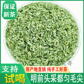 都匀毛尖特级茶叶贵州绿茶2024新茶明前云雾浓香型春茶礼盒装500g