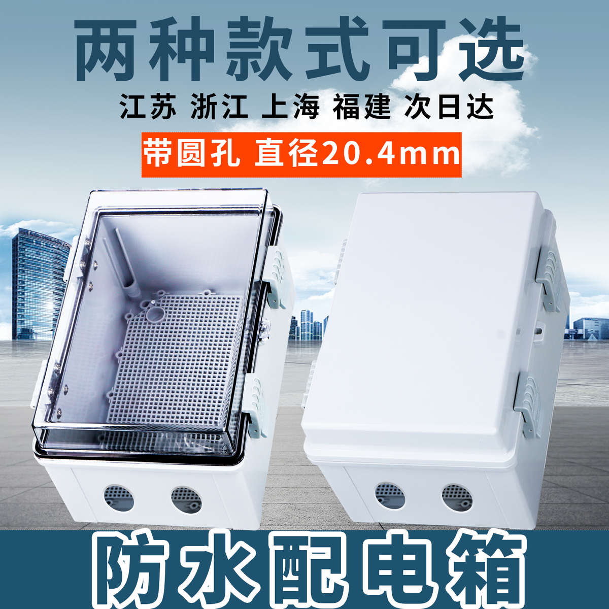 室外防水配电箱户外塑料防水箱工程家用合页电表箱明装防雨接线盒
