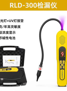 正品云控空调冷制媒R2410检漏仪汽车冷藏库3雪种剂氟利昂检冷测仪
