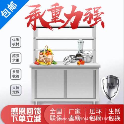 304不锈钢工作台厨房酒店推拉门操作台打荷台家用商用收纳储物柜
