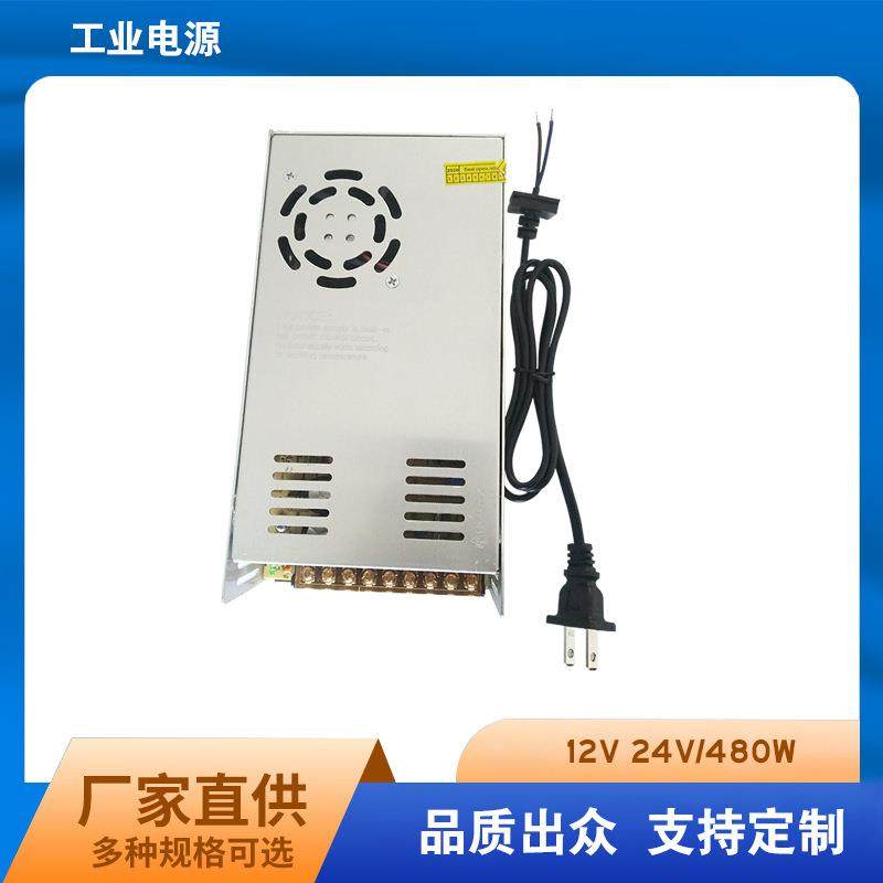 供应家用适配器转换变压器12V24V工业电源大功率水泵电源连接线