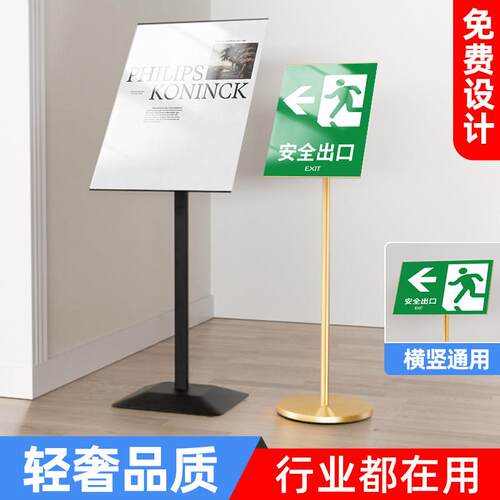 立式指示牌指向牌指引牌落地广告牌展示架a4水牌提示牌立牌展示牌