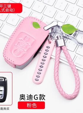 2016款新奥迪A6L钥匙套a4l奥迪A7A8LA5专用真皮汽车钥匙包男挂绳