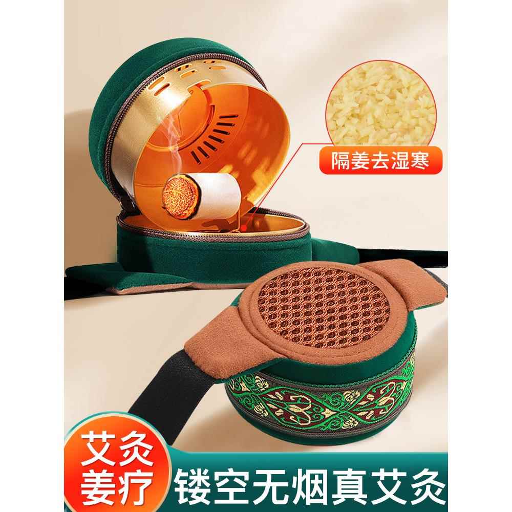 艾灸热敷理疗仪全身家用膝盖腹部颈椎肚子腰部肩颈随身灸无烟器具