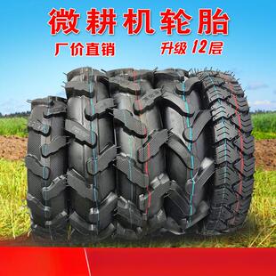 微耕机轮胎400一8轮胎350-6耕田机内胎外胎400-8/500-12加厚配件