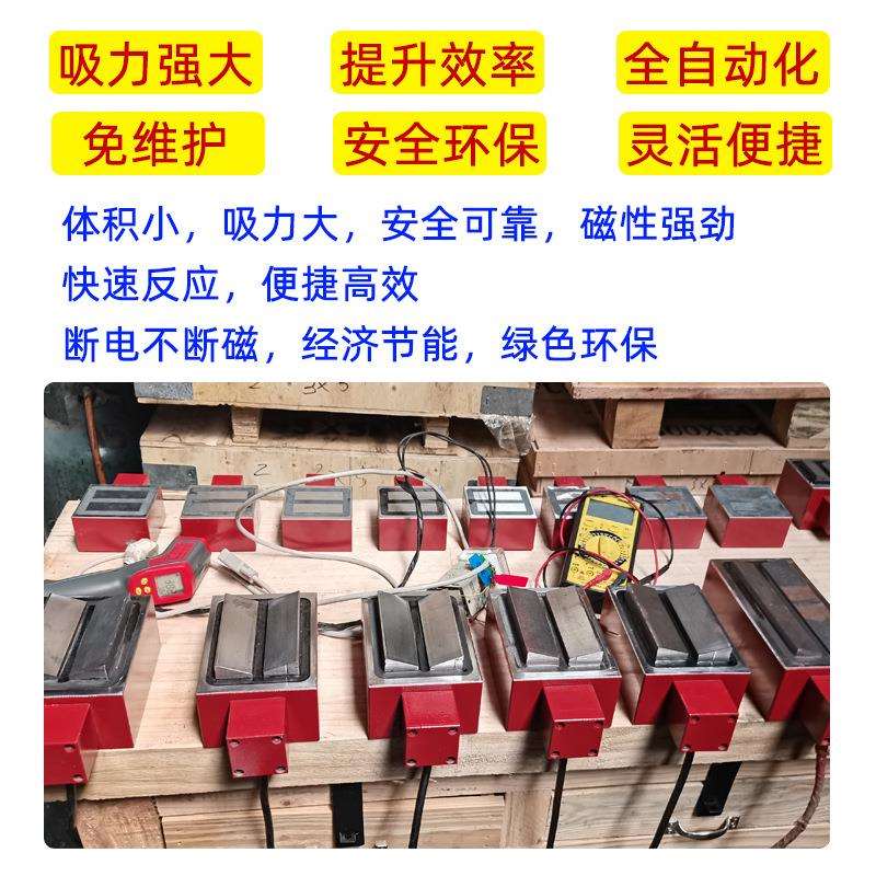 机械手自动化电永磁吸盘夹具机器人手臂磁力搬运焊接夹具电永磁铁