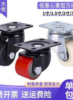 1/2/3/4寸重载双轴承低重心尼龙万向轮耐磨工业轮J-CPN01-50A-NQ