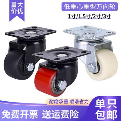 1/2/3/4寸重载双轴承低重心尼龙万向轮耐磨工业轮J-CPN01-50A-NQ