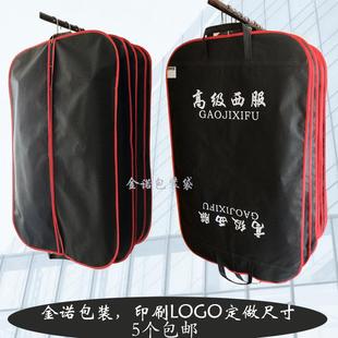 收纳挂衣袋大衣西服袋防尘袋挂式 衣服防尘罩定制无纺布西装 家用