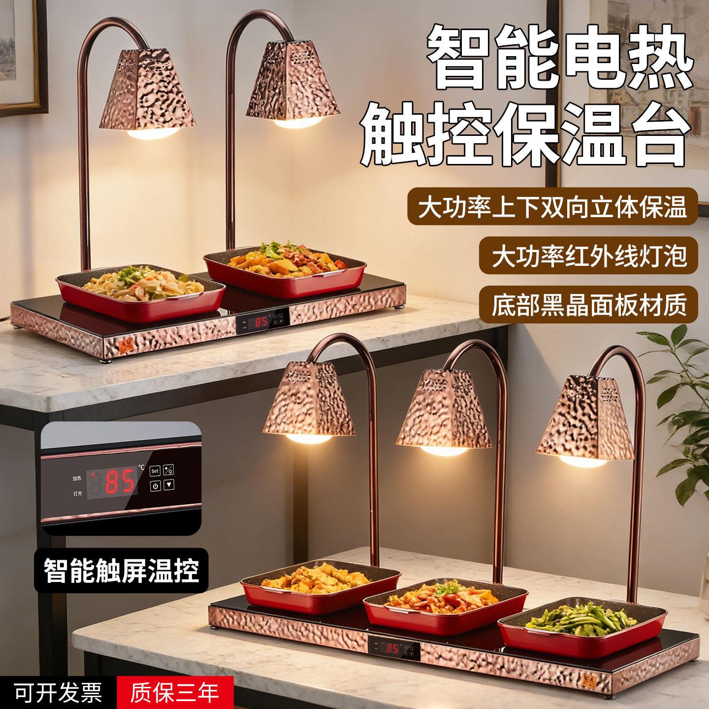 自助餐食物保温灯餐饮熟食披萨加热暖食灯食品保温台烤肉保温站